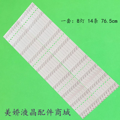 希沃F75EAS75EBS75EAM75ED灯条