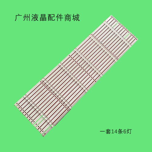适用DOJ-JLW02-D75TV-6X14灯条