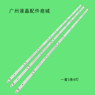 适用长虹49D3S灯条CH49L71A-V02 LB-C490U17-E2-L-DS 850191680