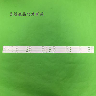 TCLD40A81040A730U液晶灯条