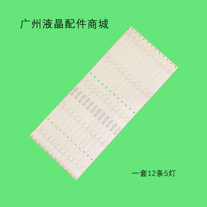 DV490FHM-NV03B5CX48817灯条