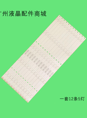 DV490FHM-NV0拼接屏3B5CX48817灯条YETRONIC-49C-12X5-3030-5C