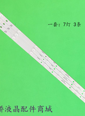 适用松下TX32CS510B 32DS500E 32DS500B灯条TX32CSR510-PN-EL-32