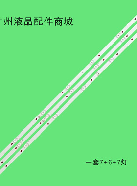 适用乐华39S1A灯条385DM1000 JS-D-JP385DM-062EC JS-D-JP385DM-0