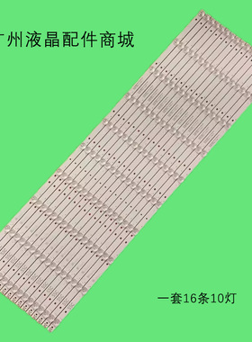 适用TCL 85S12 Pro 85P11 PRO灯条06-85FX-YSEMC3030-0D20-16X10