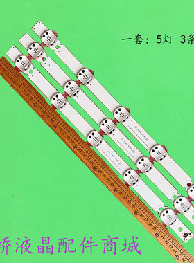 SSC_Trident_43LK61灯条 SSC_43LK61(LGD) _5LED_SVL430A60 43LM6