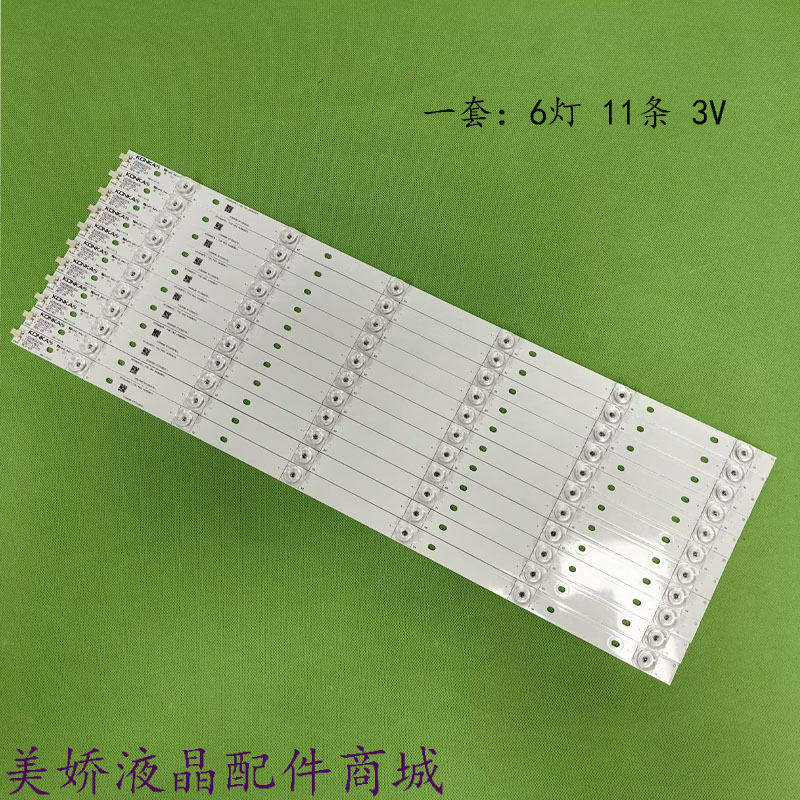 康佳LED60R6000UV58UW60U灯条