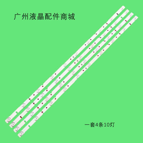 瀚丽美EHT40H08-ZTG灯条