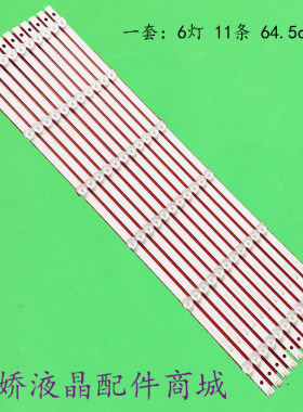 适用海尔LS60A31 LS60AL88U61灯条3P60UK006-A1-20170807背光灯