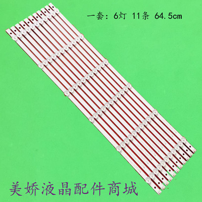 海尔LS60A31LS60AL88U61灯条