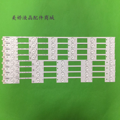 康佳LED49R90ULED49R6200U灯条