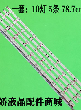 适用LG 70UN7070PUA 70UN7370PUC AGF80325803,284983954688灯条