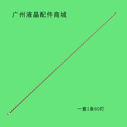适用AOC270LM00007灯条