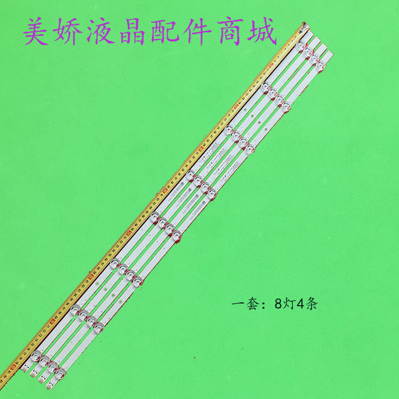 小米L43M5-4XL43M5-FA灯条