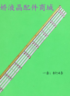 适用小米L43M5-4X L43M5-FA灯条GC43D08-ZC26AG-15E/303GC430062