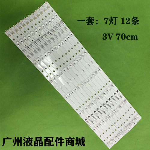 LED65R6000ULED65R7000U灯条