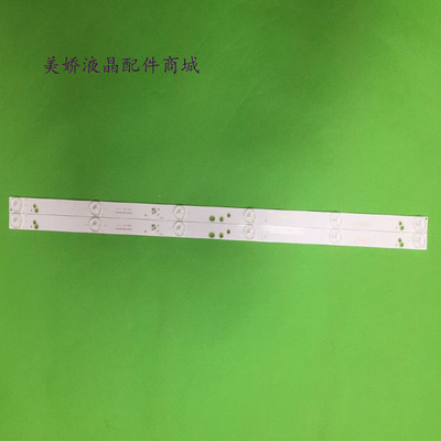 长虹LED32A4060定制原装灯条6灯