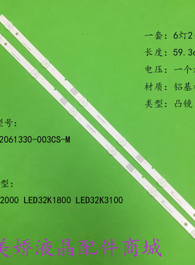 适用海信LED32EC300D LED32N2600 32N29灯条JL.D32061330-003BS-M