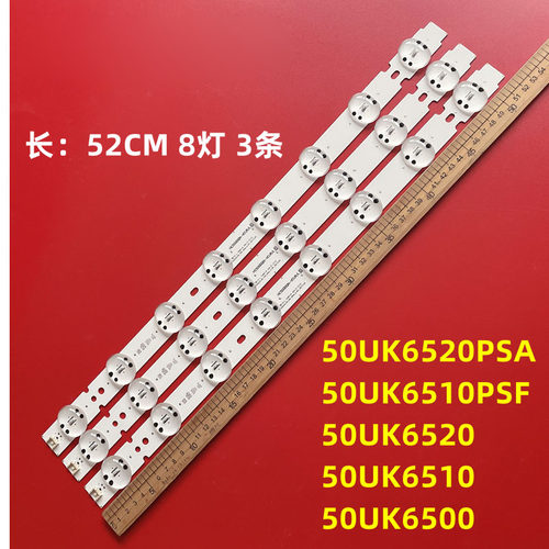 LG50UK6500PLA50UK6300AUA灯条