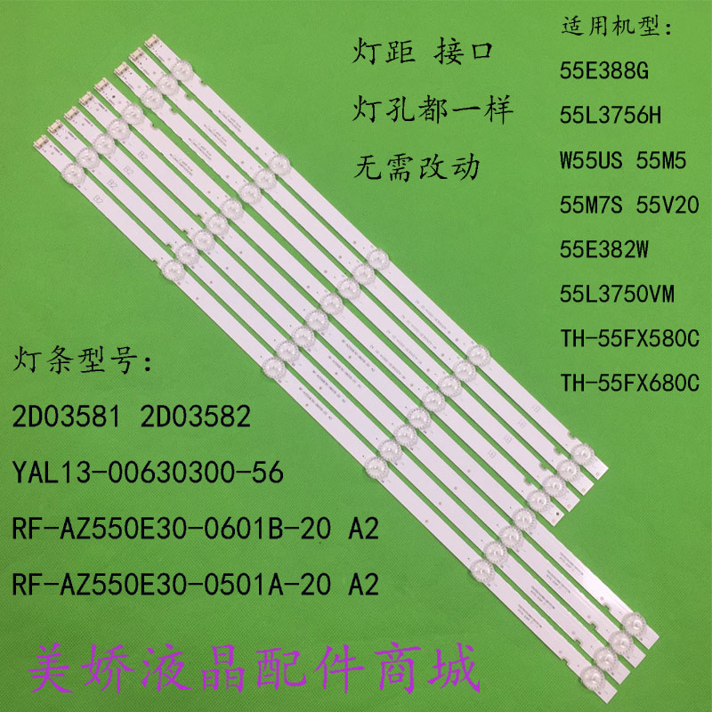 55E382W55L3750VMTH-55FX680C