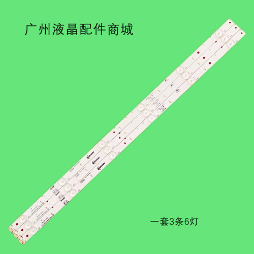 适用夏普LC-32LE260M灯条