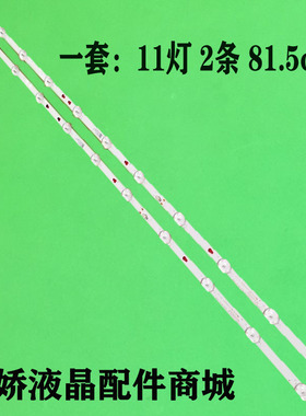 适用夏普4T-M42A6DA 2T-B42CCSA G42R3S灯条LED42D11-ZC52AG-02