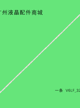 Louvre 32 V6LF_320SM0_LED32 320SF0 V6LF_320SM0_LED32_R0灯条