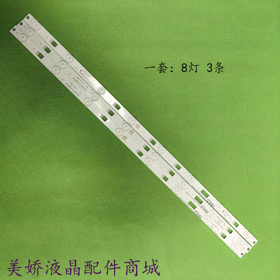 TCLD32E161L32F1600E灯条