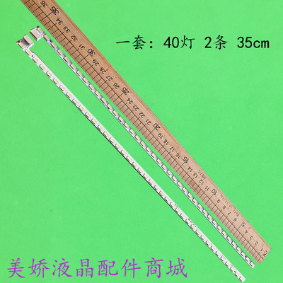 LE-32TL1600DCLE-32TL1800灯条
