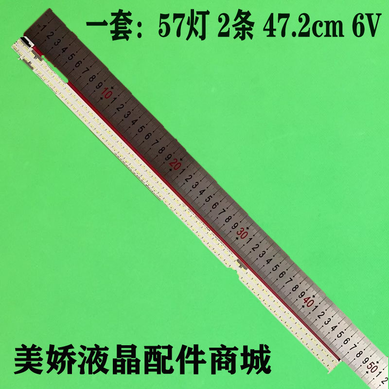 Y20_SSC_43_7020_led_array-rev0