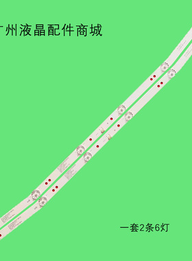 适用乐华32L56 32L3 32S1A MS-L2082 V2灯条JS-D-JP32DM-061EC