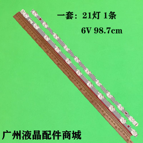 乐华50S45550S45150U3A灯条