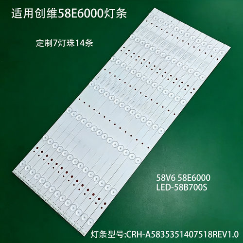 适用创维58E6000灯条液晶电视LED