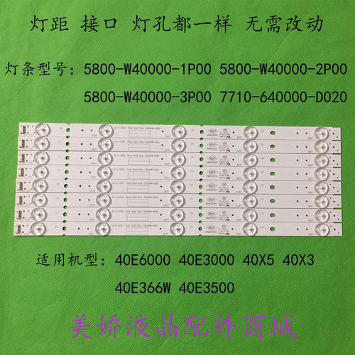 原装创维40E600040E3000灯条