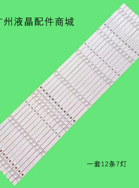 适用TCL 75EB600 75EP660 75EP662 75EP662X1 75EP663X灯条灯管