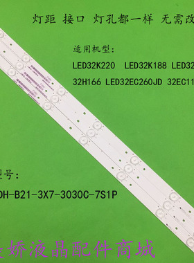 适用海信LED32K1800 LED32K220灯条JL.D3271330-03DS-F 7灯背光灯