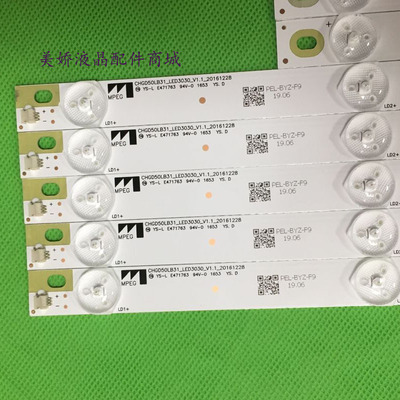 长虹50A150S150N150D3700灯条