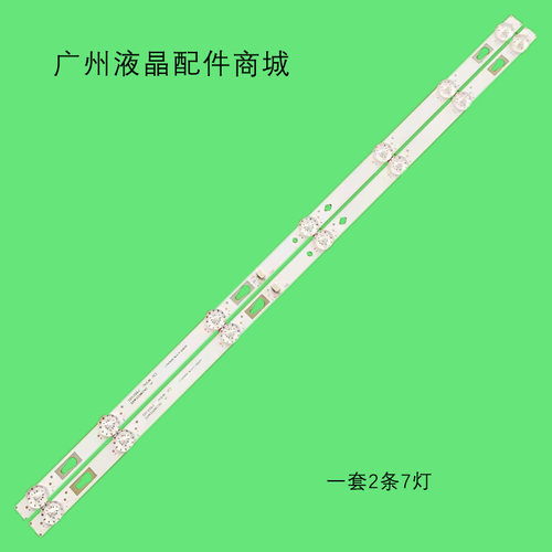 适用TCL32D1200LG7X2灯条
