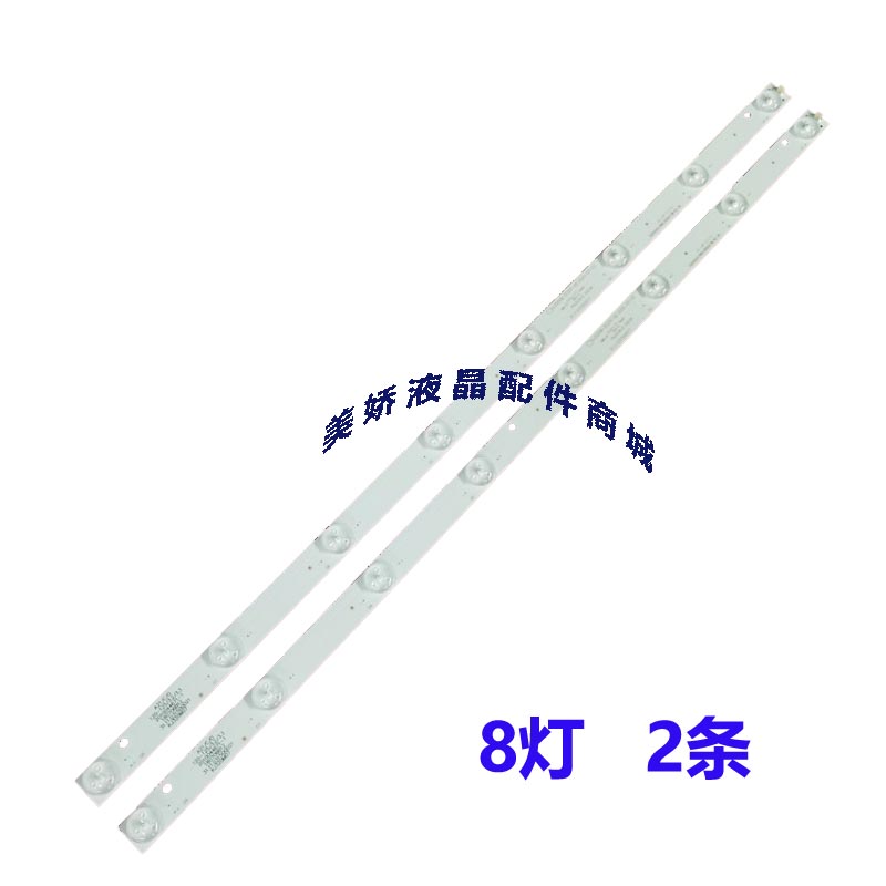 夏新LE22A灯条32T8背光灯条