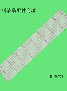 适用海信70S5 70A7100灯条HD700X1U91-L1-202000217 SVH700A31