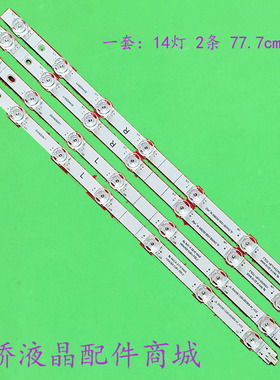 适用海信43h6g 43h6500g 43R6E3 43h6g 43R6090G 43H6570G灯条