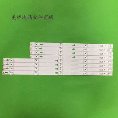 东芝49U6700C49U67EBC原装灯条