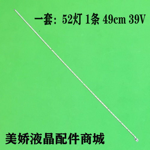 松下TH-40A408KTH-40A409K灯条