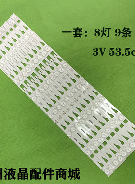 适用TCL L48F3700A D48E167 B48E650 48F1600E灯条4C-LB4808--YHE