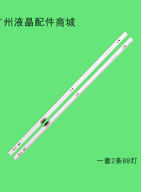 适用三星UA55H6800AJ灯条2014SVS5E5-7032NB-H8000-L88 LM灯管