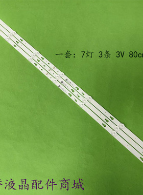 适用小米L43M5-AX灯条4C-LB430T-XR3 CRH-AT43D120030300703788Re