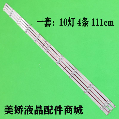 三星UA55RUF58TJXXZ灯条