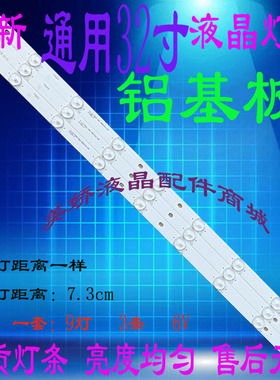 适用夏新LED32L6灯条 E304228 JL2 DO3 HY-621AGN-13102