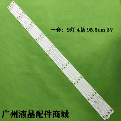 50CE5885H5CH50L73A-V02灯条