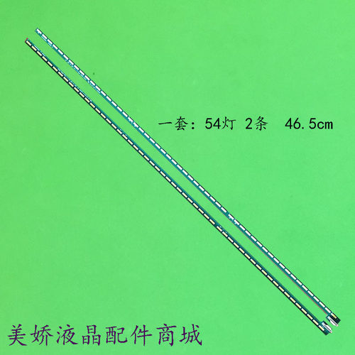42LA6600,54lamp灯条42